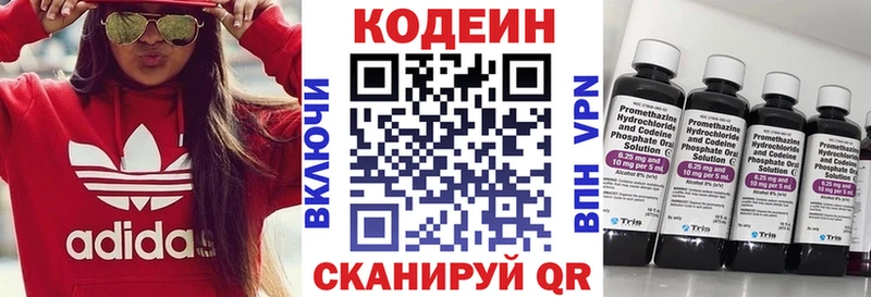 Купить  Кисловодск  Codein Purple Drank 