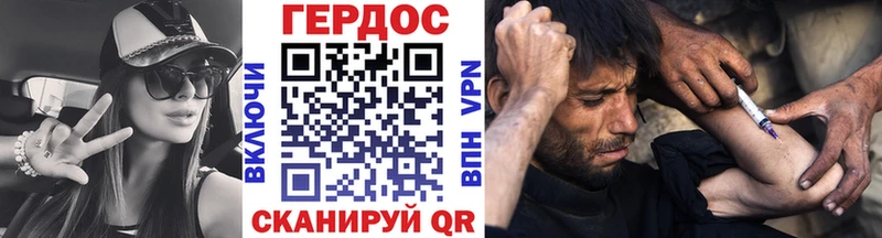 ГЕРОИН Heroin  Купить где  Кисловодск 